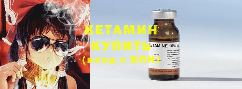 Кетамин ketamine  купить   Анадырь 