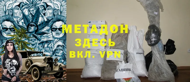 Метадон мёд  Анадырь 